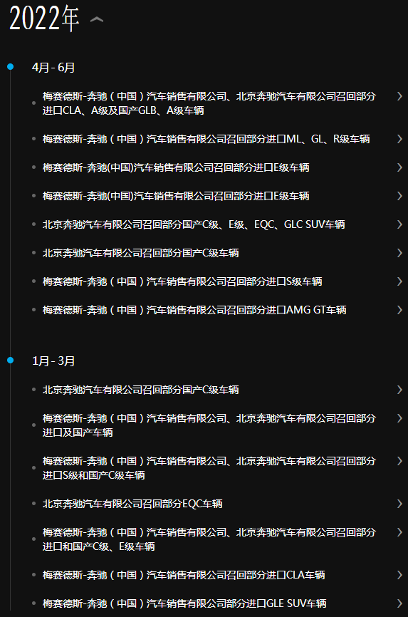 奔馳因制動助力器隱患在全球召回993407輛汽車  涉及SUV系列ML和GL以及R級豪華小型貨車