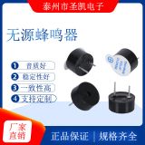 9055無源蜂鳴器 2730Hz16歐一體電磁式無源蜂鳴器5.5歐 25歐 42歐