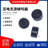 廠家直銷HX華旭 HX-12-A壓電式1207耐高溫和弦音電子蜂鳴器 5-12V