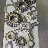 斯坦尼亞差速器修理包 齒輪，十字軸