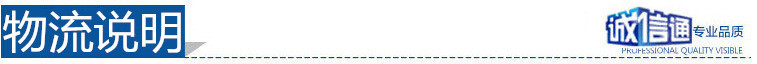 物流說(shuō)明