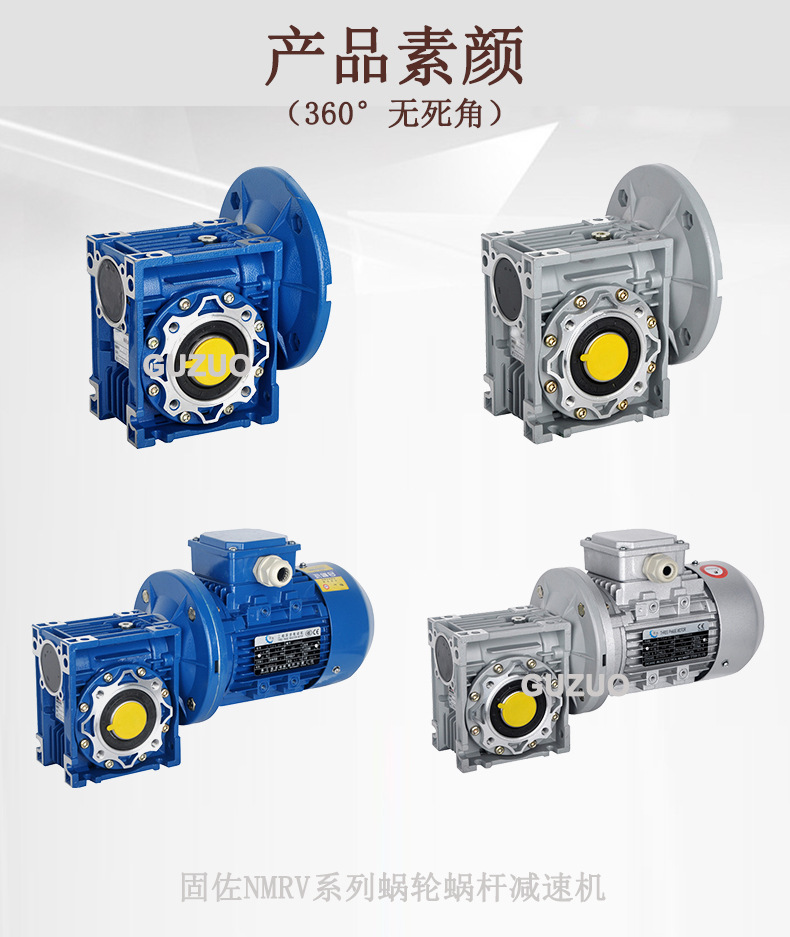 NMRV系列產(chǎn)品實(shí)拍