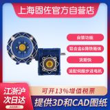 NMRV30/50雙級連體減速器 DRV030/050雙級蝸輪蝸桿減速機(jī)