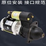 農(nóng)用24V12V減速啟動馬達1315A 490叉車柴油啟動機發(fā)動機馬達