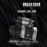154E9齒12V 254E9齒12V 265F 11齒24V 88口徑啟動馬達壓洛拖配件