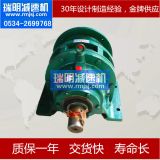 德州瑞明j減速機(jī)廠家 擺線針輪減速機(jī)XW3臥式 質(zhì)優(yōu)價(jià)廉