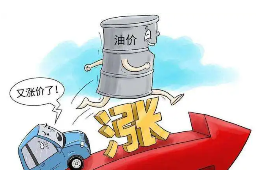 95號汽油破10元/升！油價上漲超0.3元/升，6月14日24時調(diào)整