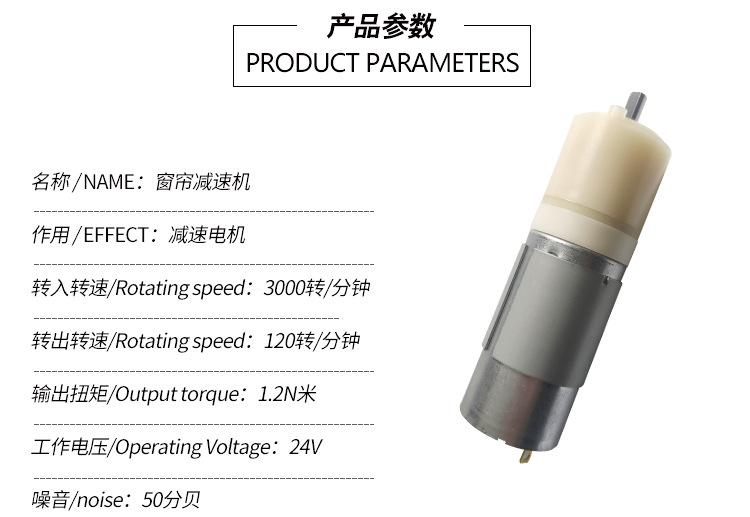 窗簾電機(jī)_02