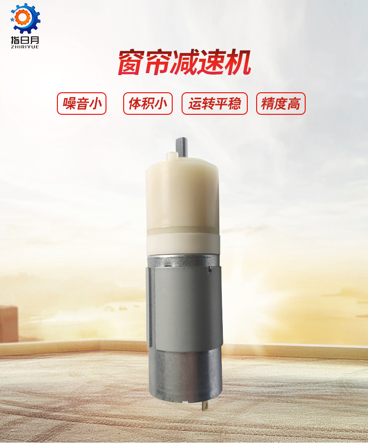 窗簾電機(jī)_01