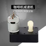 【廠家直銷】咖啡攪拌器減速電機(jī) 齒輪設(shè)計(jì) 塑料減速電機(jī)可定