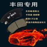 廠家陶瓷汽車剎車片 適用于豐田卡羅拉 凱美瑞 花冠 雷凌 逸致