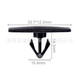 通用型隔熱棉卡扣后保險(xiǎn)杠擋板散熱器發(fā)動(dòng)機(jī)翼子板樹形鉚釘卡子