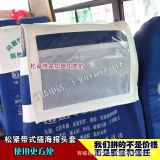 汽車廣告頭套插卡車套學(xué)校會議室座椅套大巴車座椅套旅游汽車帽頭