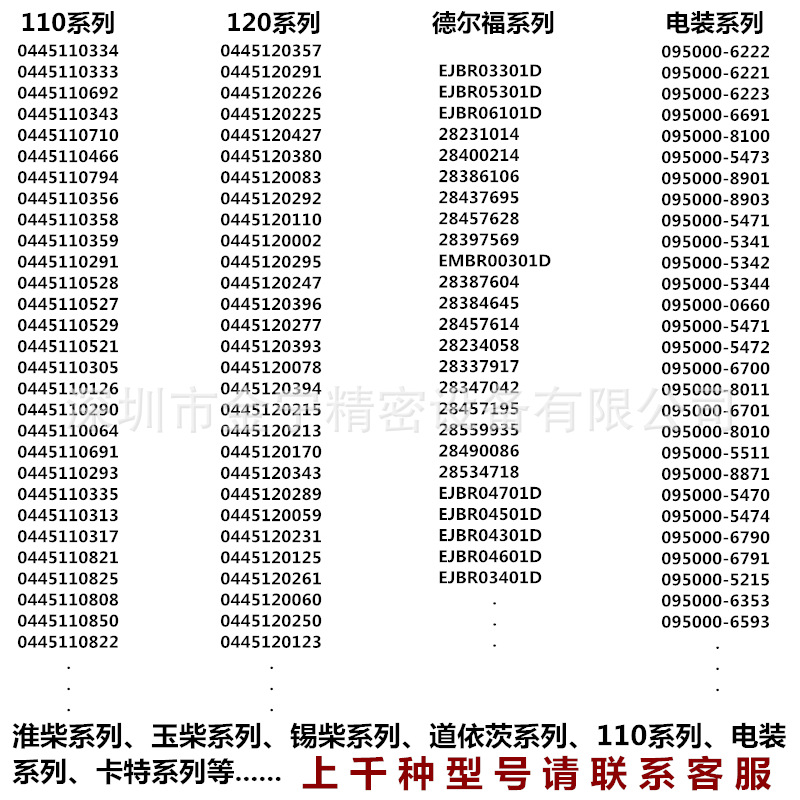 型號(hào)專(zhuān)用圖噴油器