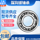 現(xiàn)貨銷售深溝球軸承6200/6201/6202/6203/6204/6205/6