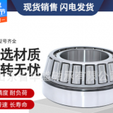 廠家直銷 圓錐滾子軸承 30203/30204/30205/30206/30207 規(guī)格