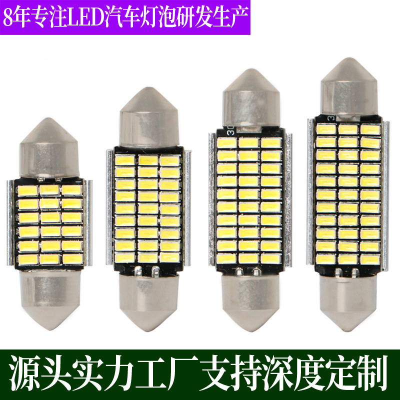 汽車(chē)LED車(chē)頂燈