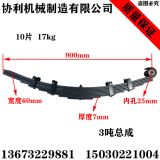 廠家直銷定做鋼板彈簧弓子板載重3噸總成6寬7厚10片17kg900長(zhǎng)拖車