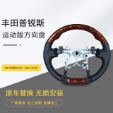 廠家批發(fā)汽車改裝方向盤 適用于豐田普銳斯轉(zhuǎn)向盤皮革桃木方向盤