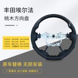 汽車改裝方向盤 豐田埃爾法皇冠汽車轉(zhuǎn)向盤 黑金桃木皮質(zhì)方向盤