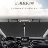 汽車遮陽簾 自動伸縮 反光隔熱牛津布鋁合金支架 免收納 原廠精品