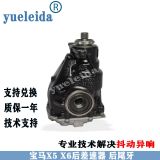 適用于寶馬X5 X6奧迪A6L2.0 2.42.8后差速器后尾牙A6L Q5 A4L A8L