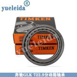 適用于奔馳GLK300 260 722.9分動箱軸承 整套四個 全新原廠軸承