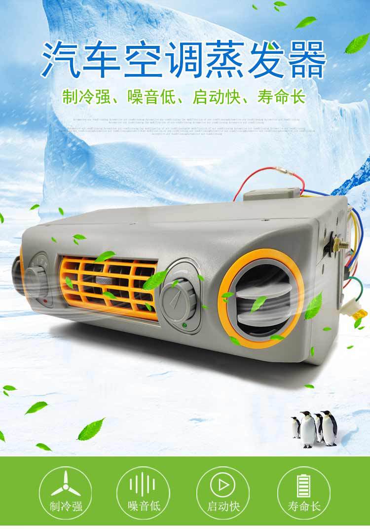 蒸發(fā)器詳情頁 (1).jpg