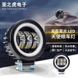 圓形牧馬人led車燈 30W工作燈電動(dòng)車摩托車外置改裝大燈 現(xiàn)貨批發(fā)