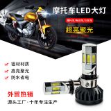 外貿(mào)專供 35W LED摩托車大燈 六面光遠(yuǎn)近一體 內(nèi)置改裝替換
