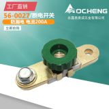 奧誠560027汽車電瓶斷電開關(guān)連接負(fù)極電瓶上保護(hù)漏電內(nèi)徑17MM