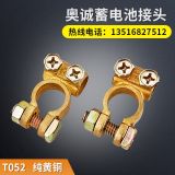 電瓶開關(guān) 汽車電瓶車摩托車電瓶夾 純黃銅電瓶接頭