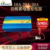 12V汽車鉛酸蓄電池電瓶充電器 10A20A30A車載鉛酸電池充電器