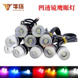 汽車led鷹眼燈18MM磨砂凹透鏡5630 3SMD反擊倒車燈牌照燈摩托車燈