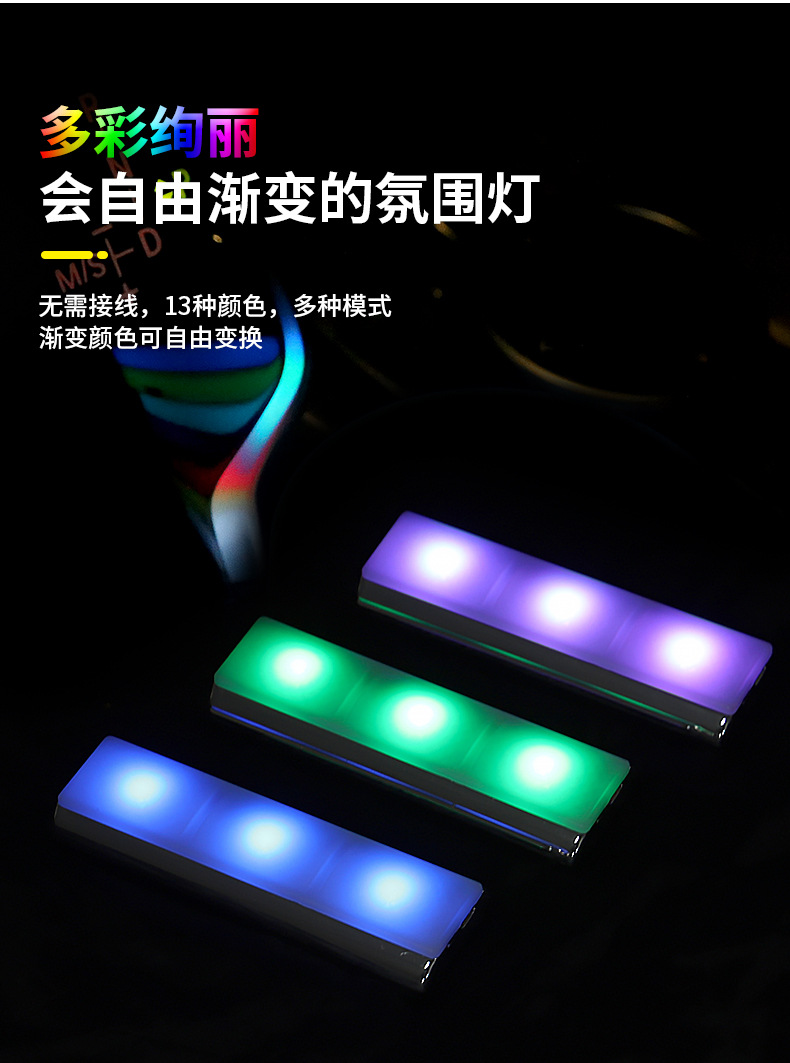 汽車氛圍燈 免穿線