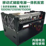 純正弦波逆變器一體機(jī)配套裸板1000W1200W1500W12v24v轉(zhuǎn)220v