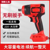 無(wú)刷鋰電池電動(dòng)扳手 架子工木工沖擊扳手汽修大扭力扳手套筒風(fēng)炮
