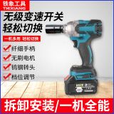 MT款外貿 鋰電電動扳手木工架子工大扭力扳手 鋰電扳手廠家直供