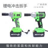 聚將無刷鋰電扳手充電式沖擊扳手電動扳手腳手架鋰電風炮套筒扳手