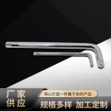 彎桿扳手廠家供應大飛小飛彎桿套筒扳手L型扳手鏡面鍍鉻汽修工具