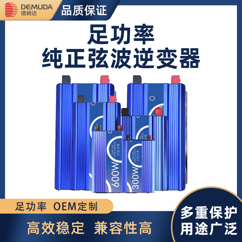 純正弦波逆變器 12V24V48V轉(zhuǎn)220V通用足功率智能車(chē)載逆變器 新款