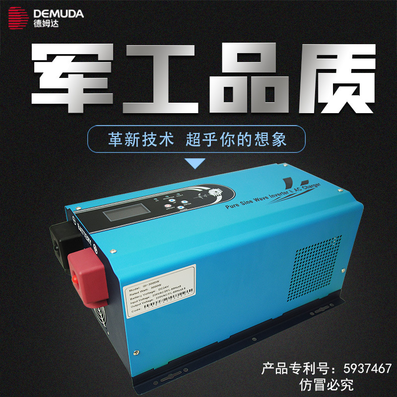 廠(chǎng)銷(xiāo)太陽(yáng)能逆變器 1000W-7000W純正工頻機(jī)車(chē)載電源轉(zhuǎn)換器 批發(fā)