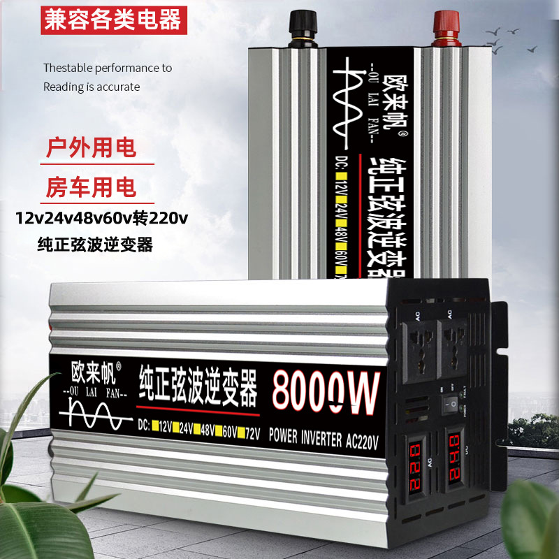 電動車首圖-8000w