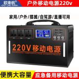 廠家批發(fā)戶外移動(dòng)電源220V便攜大容量自駕游露營擺攤應(yīng)急蓄鋰電池