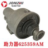 廠家直供 助力器625359AM 重汽配件 助力器