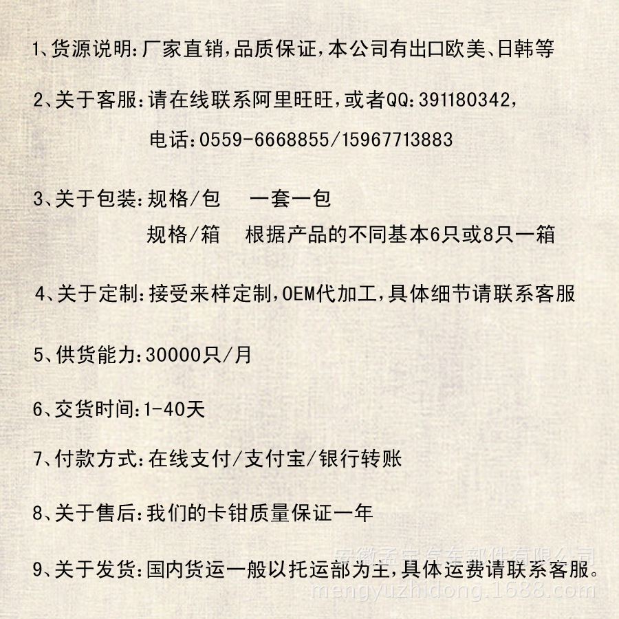 客戶需知細節(jié) 拷貝