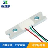 LC700 電子元器件平行梁壓力傳感器 包裝秤稱重傳感器