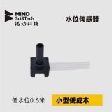 銘動低成本低水位傳感器水壓傳感器液位傳感器0.5米1米