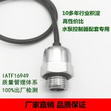 【廠家直銷】高性價(jià)比 溫度壓力一體 純模擬信號輸出 水泵傳感器