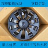 萬(wàn)噸鍛造輪轂現(xiàn)貨適用于19寸20寸21寸特斯拉Model3ModelY鍛造輪轂